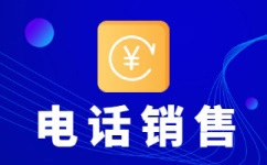 苏州电话邀约外包公司哪家好