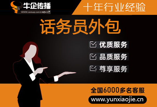 苏州电话客服外包一般怎么收费